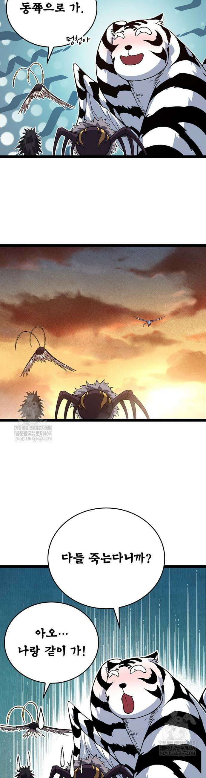 S급 나무로 레벨업 150화 15