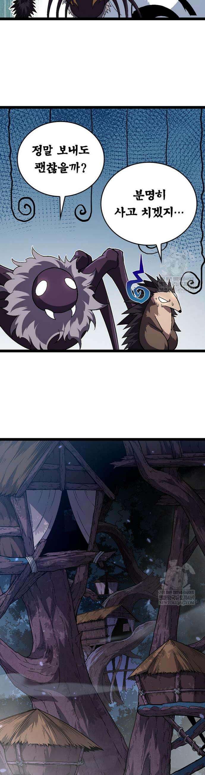 S급 나무로 레벨업 150화 16