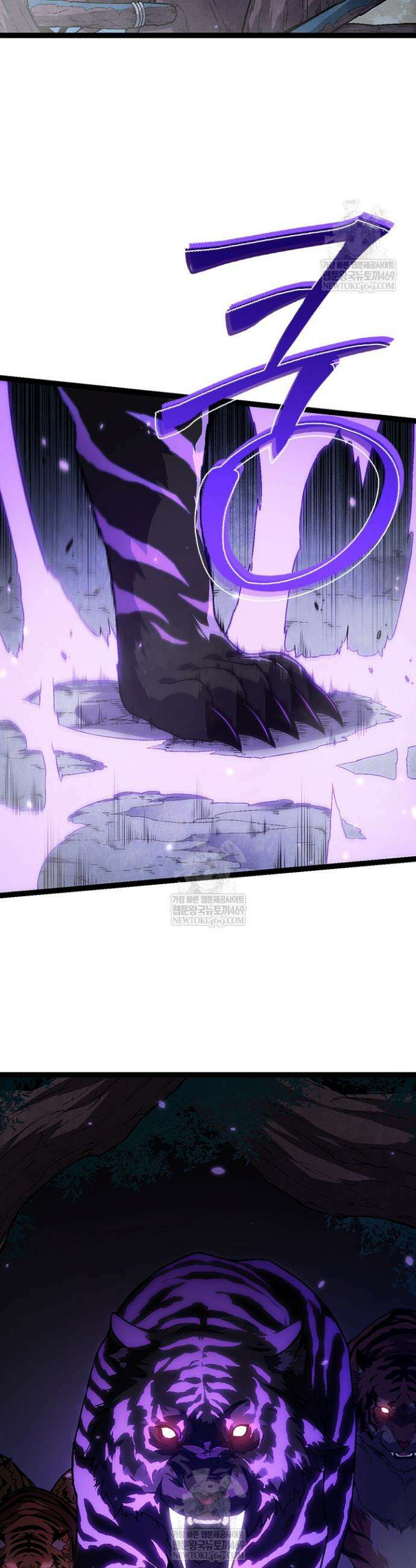 S급 나무로 레벨업 150화 17