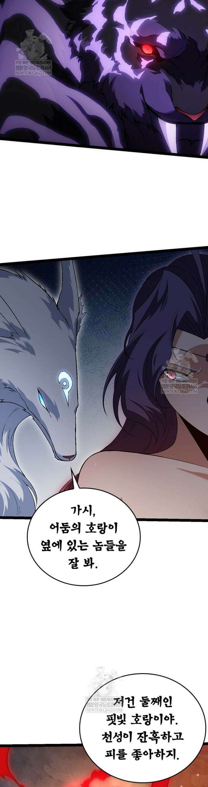 S급 나무로 레벨업 150화 20