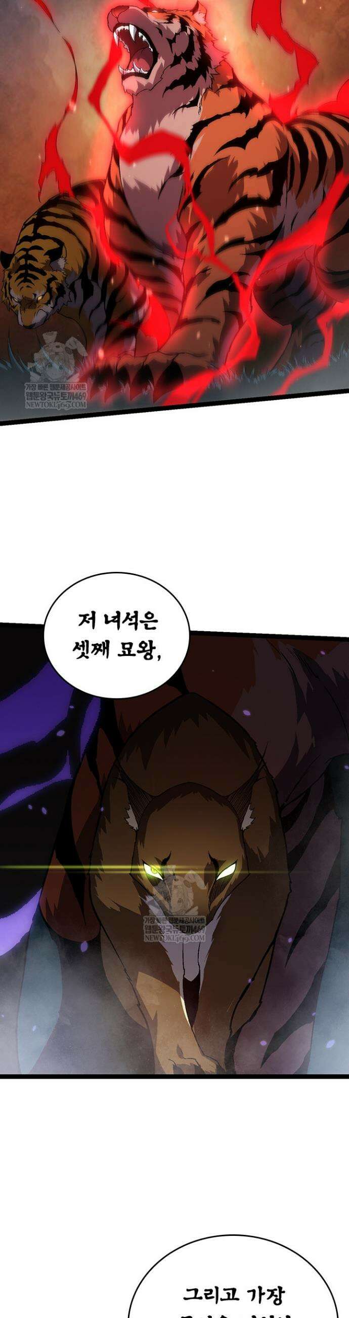 S급 나무로 레벨업 150화 21