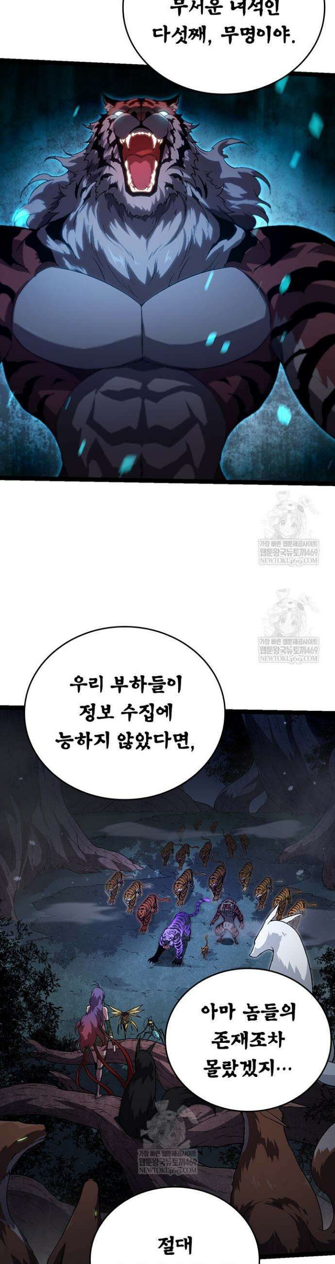 S급 나무로 레벨업 150화 22