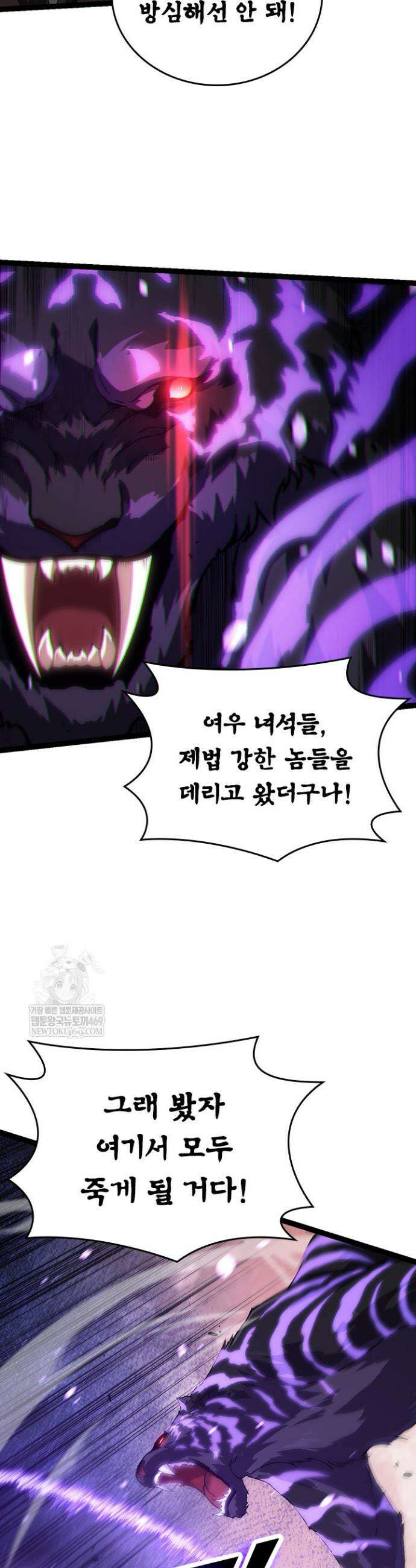 S급 나무로 레벨업 150화 23