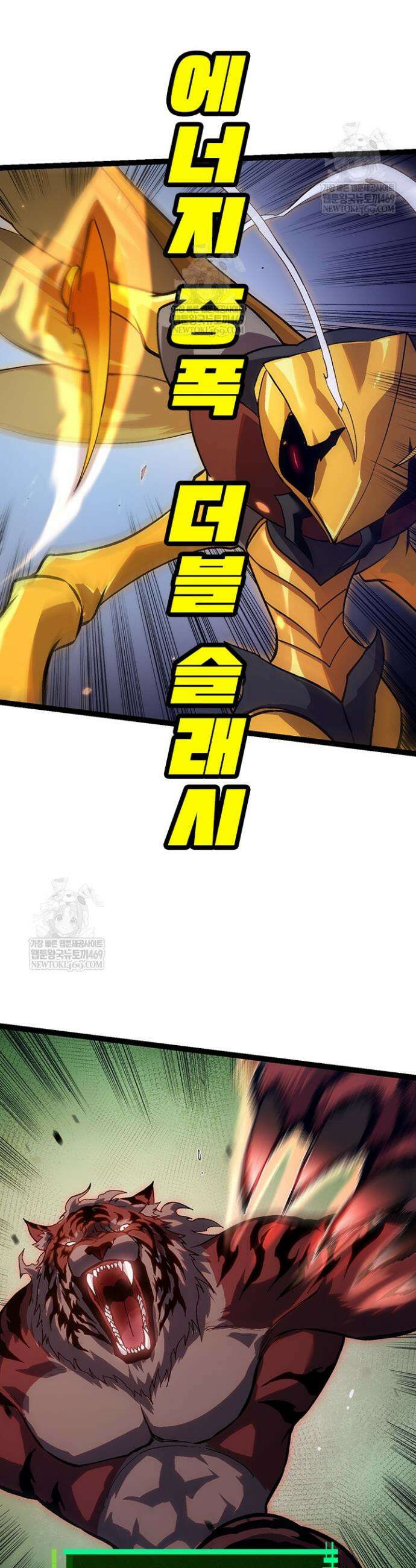 S급 나무로 레벨업 150화 30