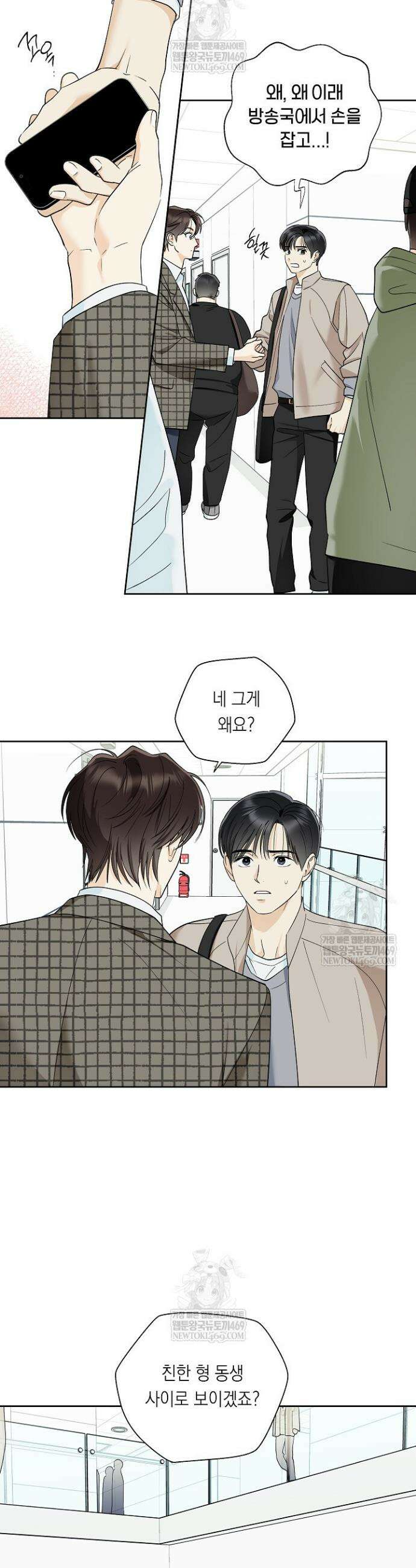 한 번뿐인 겨울 12화 2