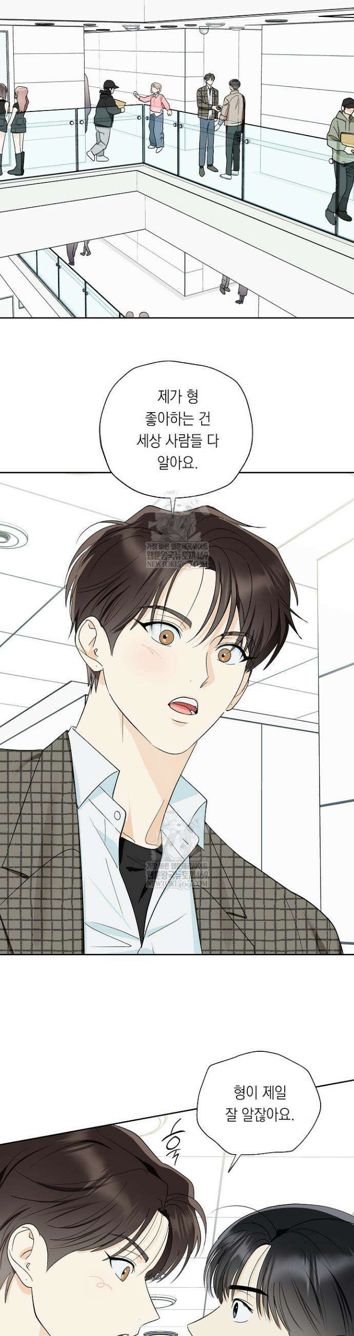 한 번뿐인 겨울 12화 3