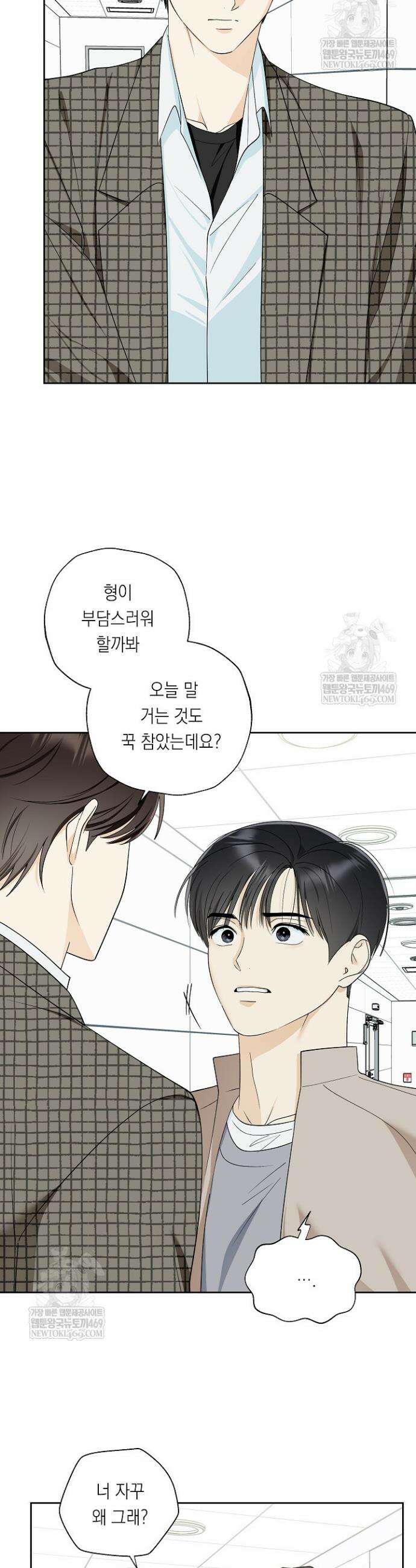 한 번뿐인 겨울 12화 5