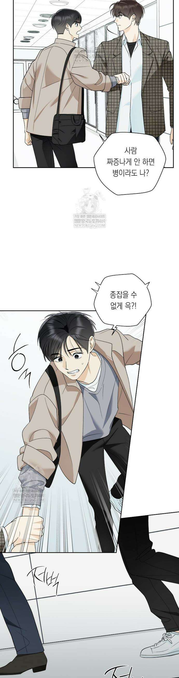 한 번뿐인 겨울 12화 6
