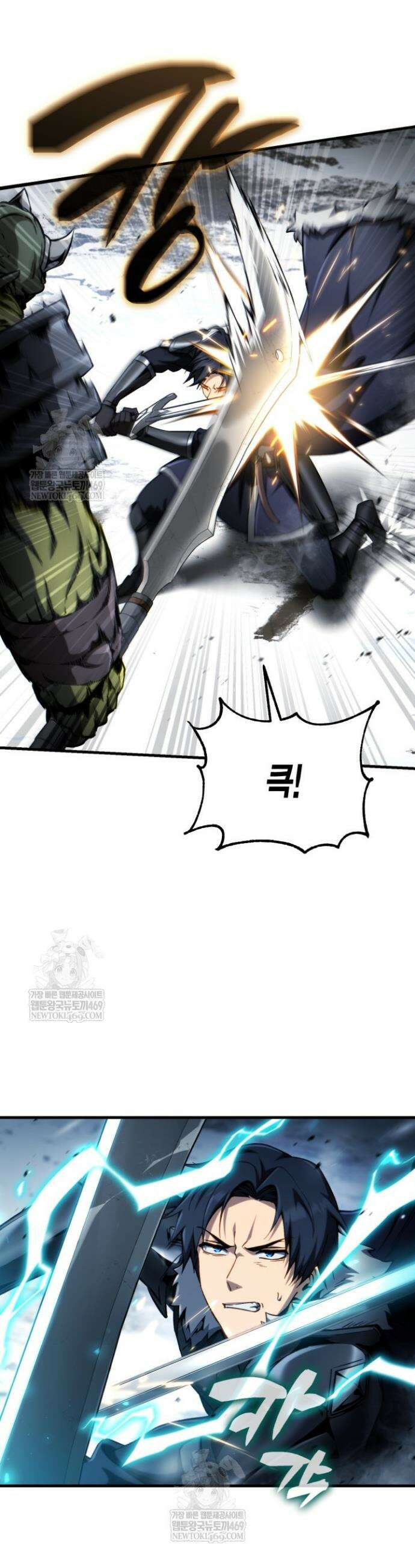 망나니 1왕자가 되었다 29화 3