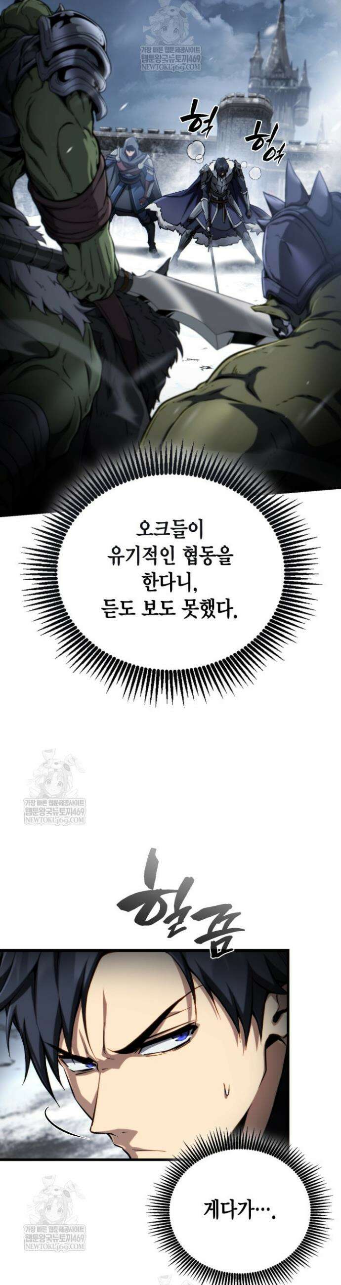 망나니 1왕자가 되었다 29화 5