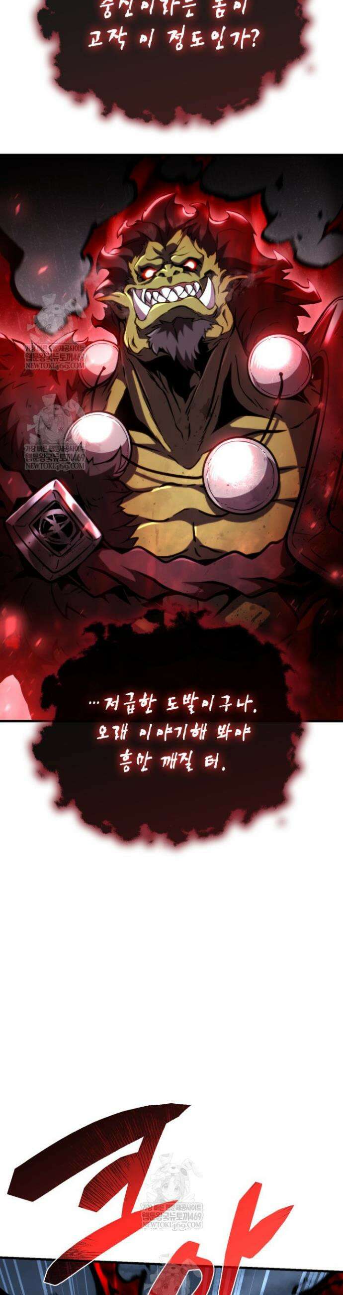 망나니 1왕자가 되었다 29화 10