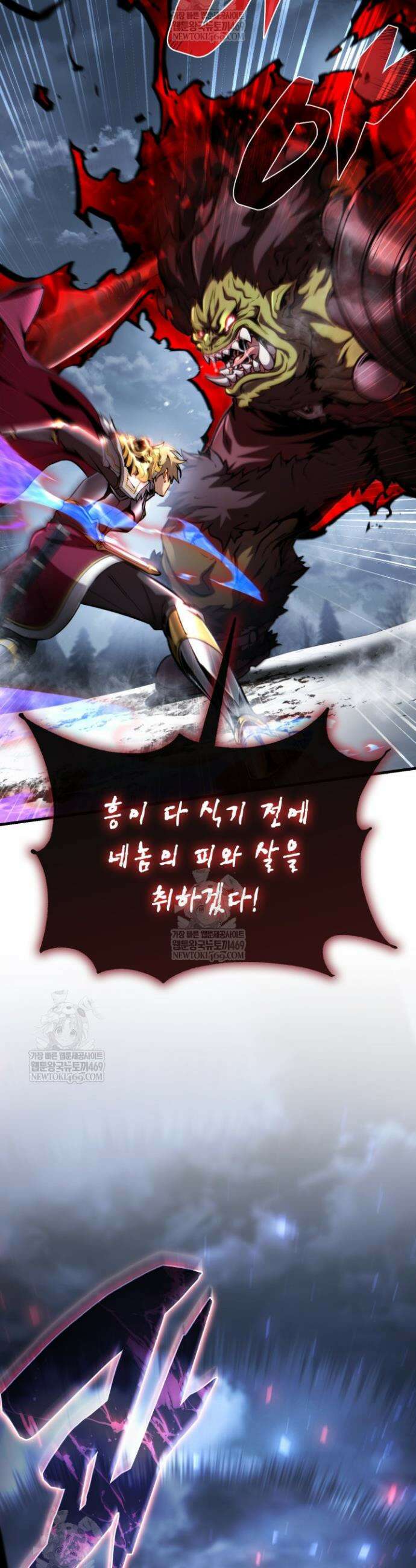 망나니 1왕자가 되었다 29화 11