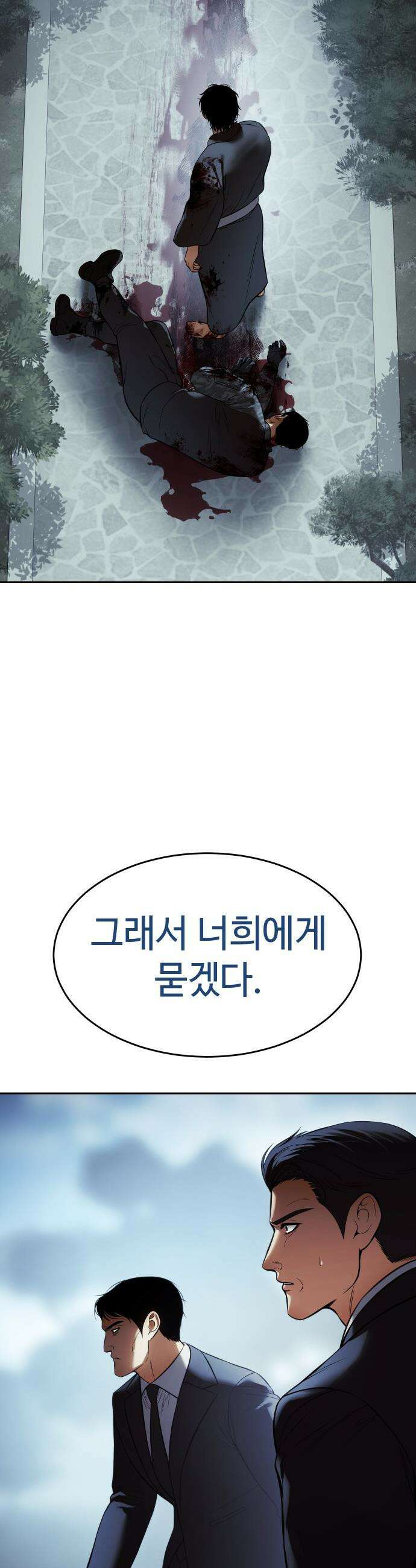 백XX - 168화 각개전투 8