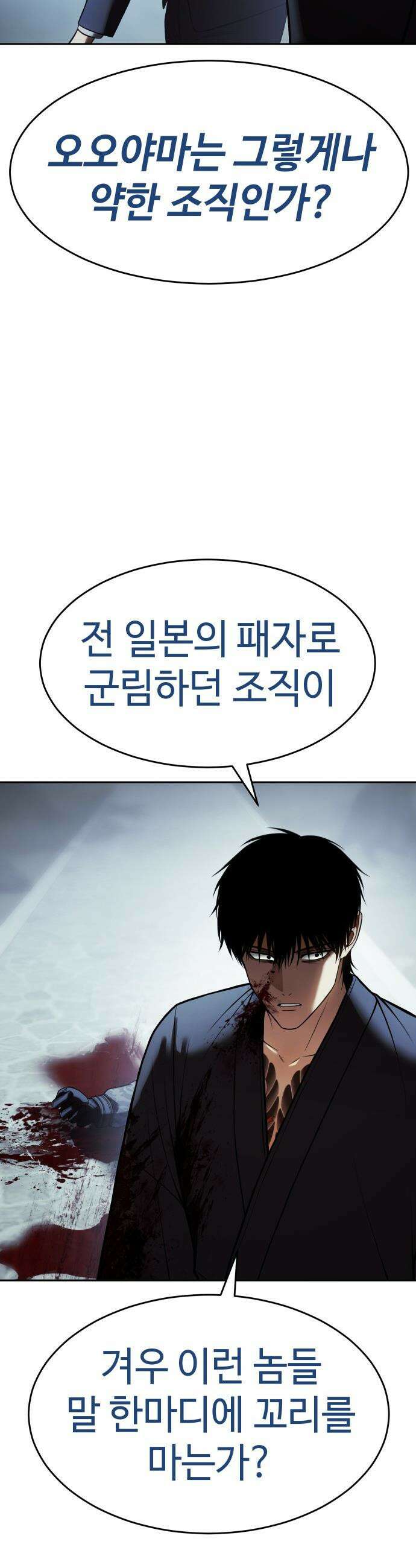 백XX - 168화 각개전투 9