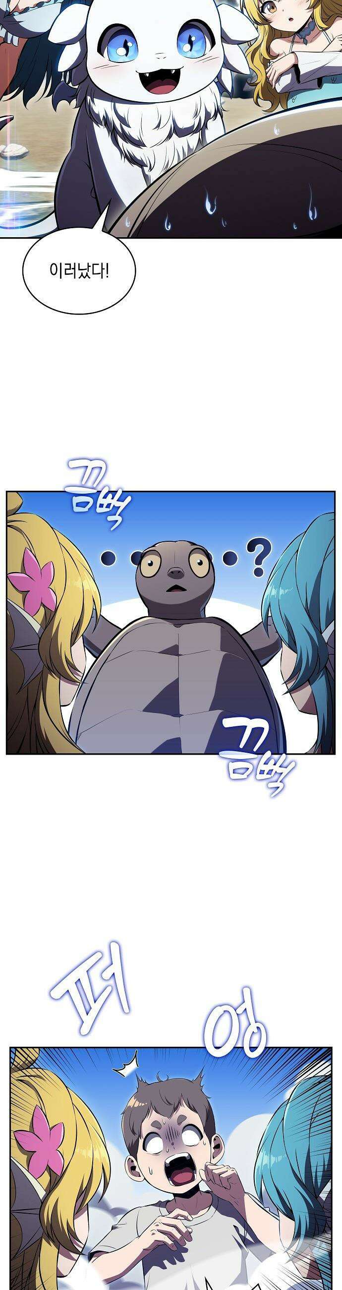 밥먹고가라 - 47화 3