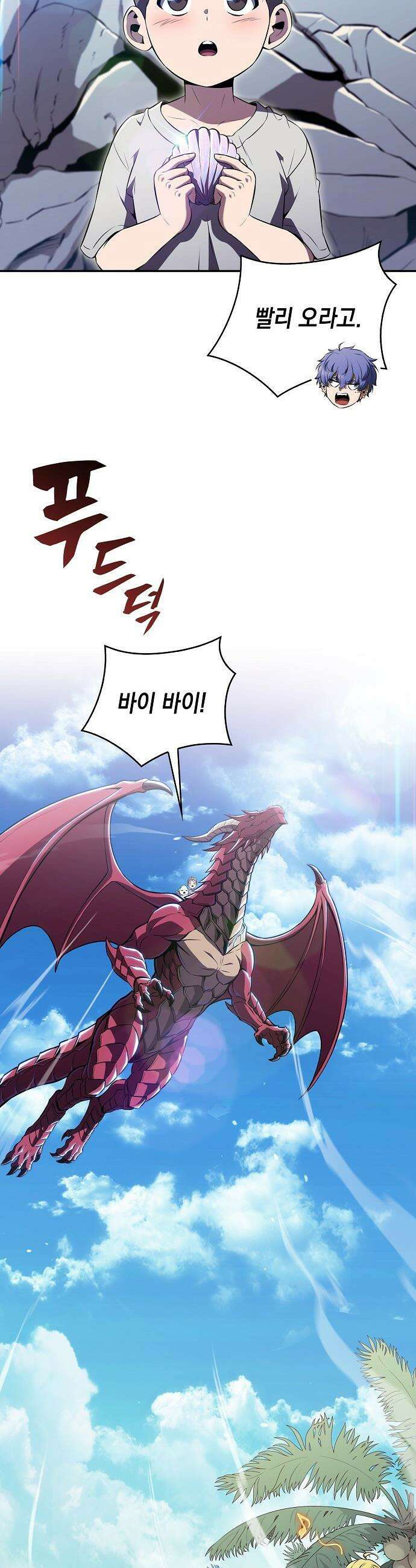 밥먹고가라 - 47화 13