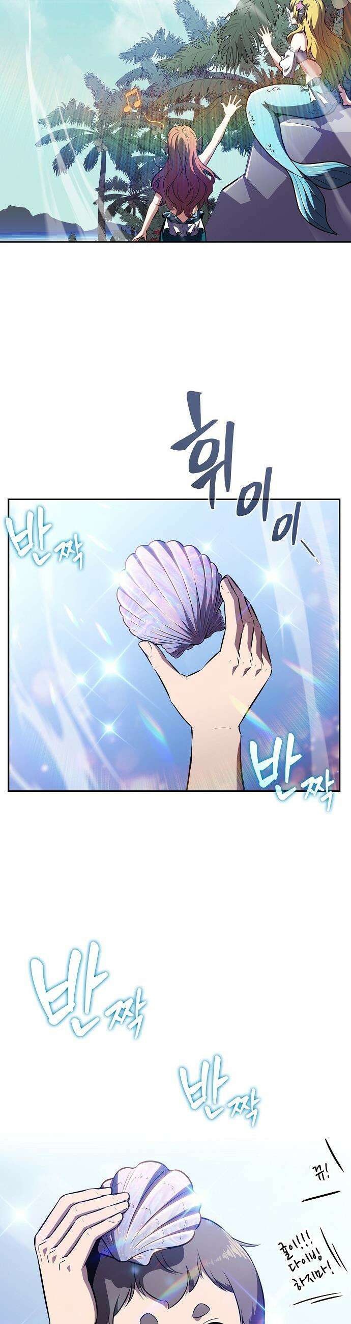 밥먹고가라 - 47화 14