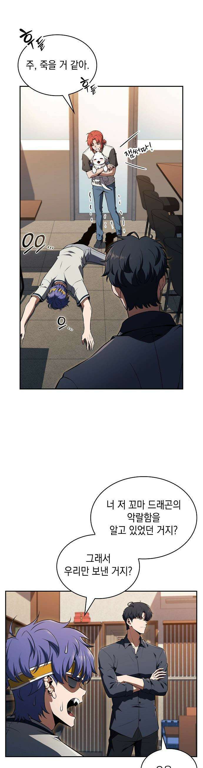 밥먹고가라 - 47화 17