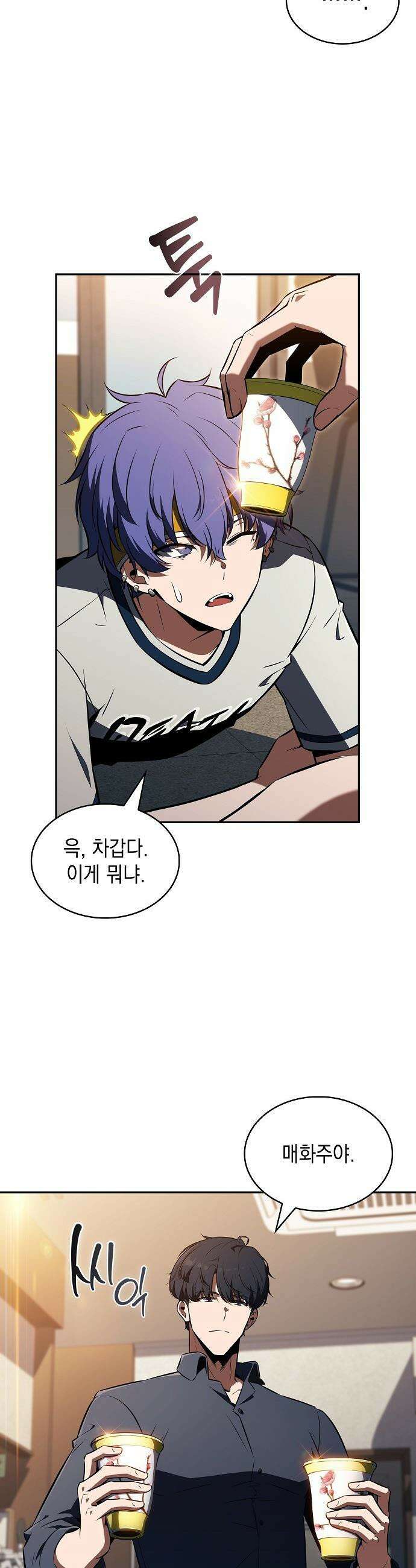 밥먹고가라 - 47화 19