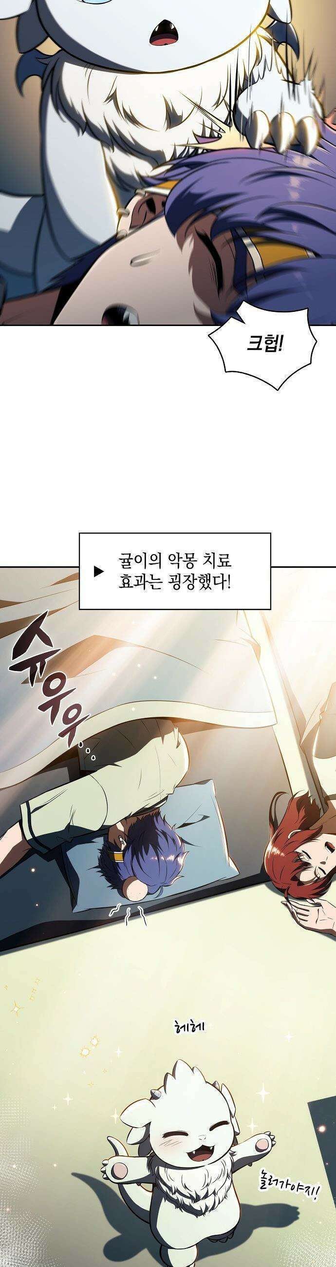 밥먹고가라 - 47화 27