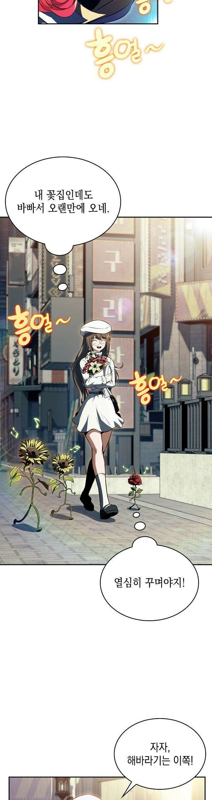밥먹고가라 - 47화 29