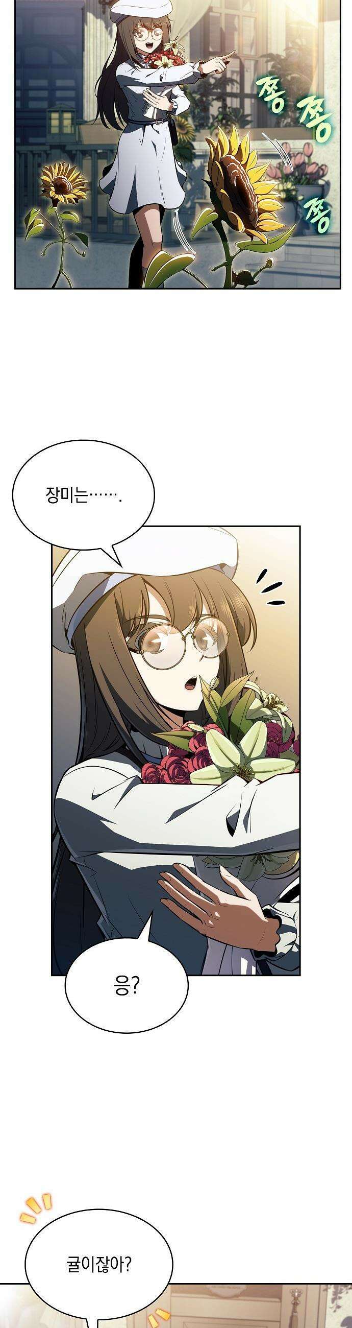 밥먹고가라 - 47화 30