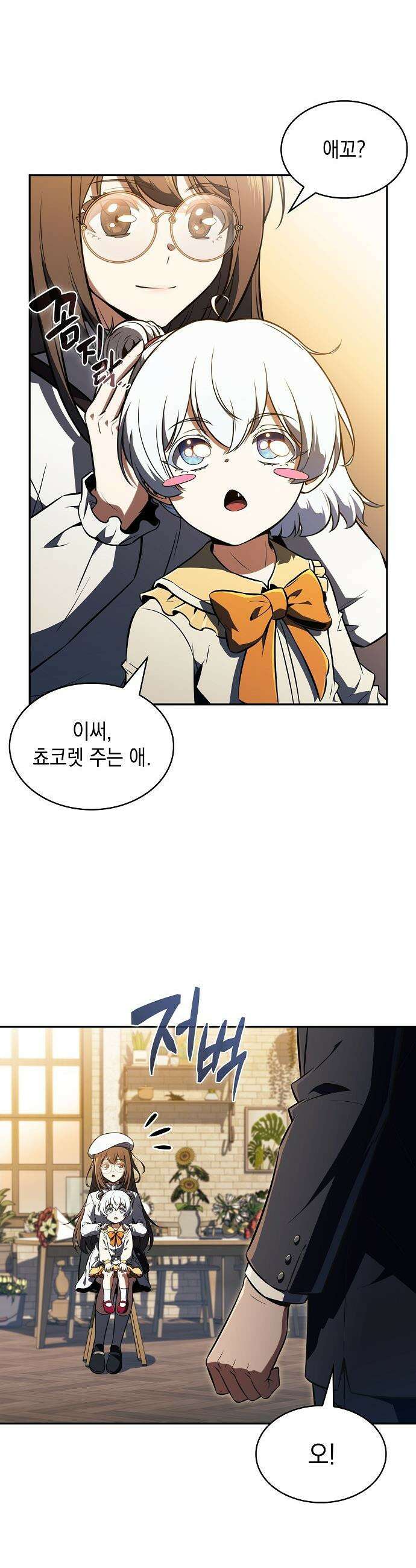 밥먹고가라 - 47화 32