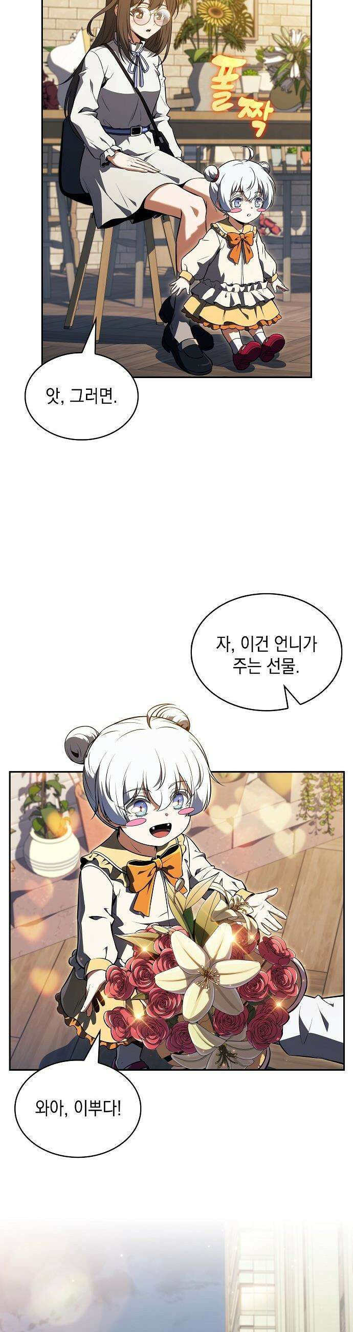 밥먹고가라 - 47화 35