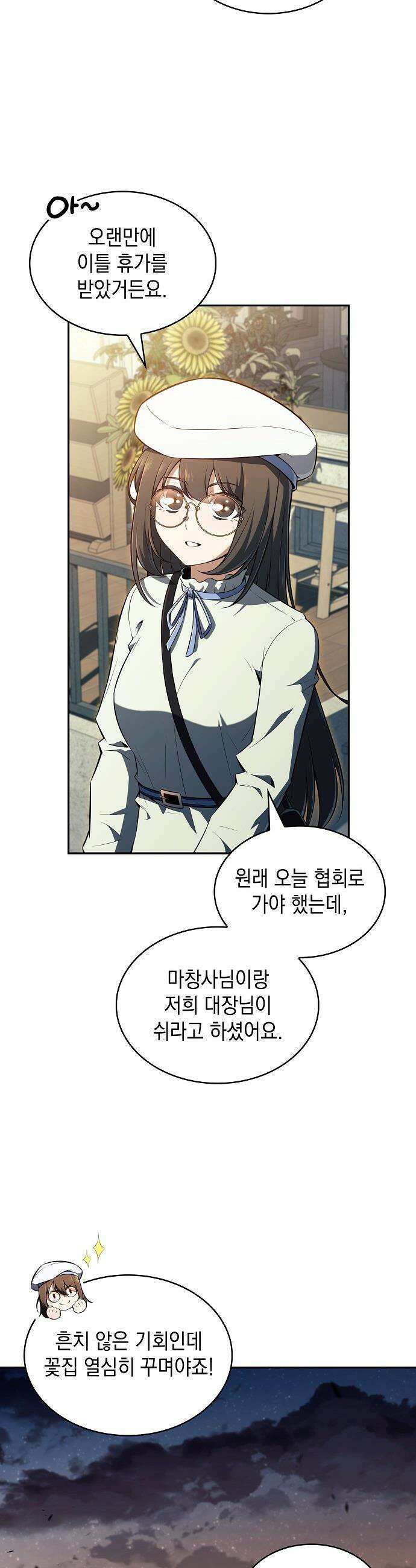 밥먹고가라 - 47화 37