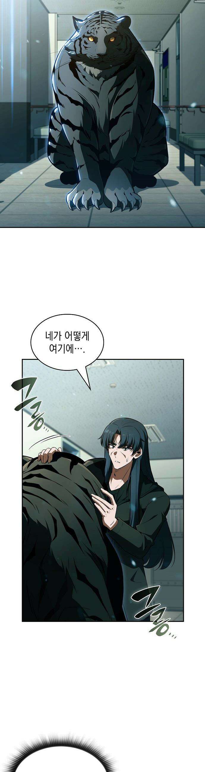 밥먹고가라 - 47화 41
