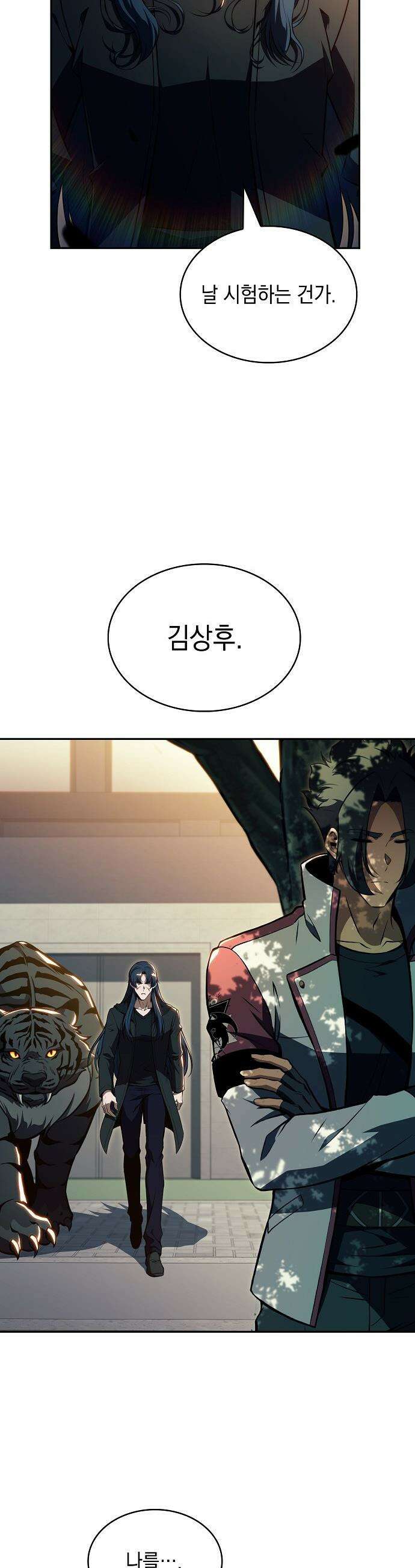 밥먹고가라 - 47화 44