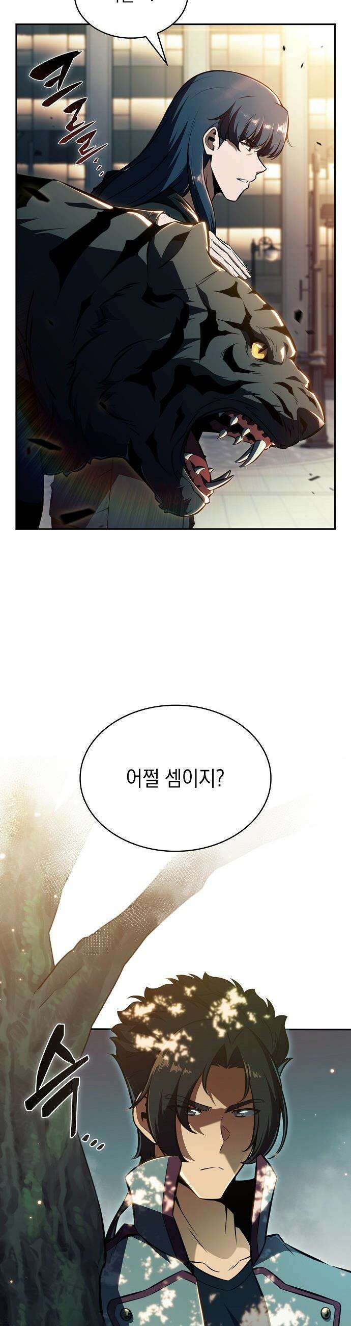 밥먹고가라 - 47화 45