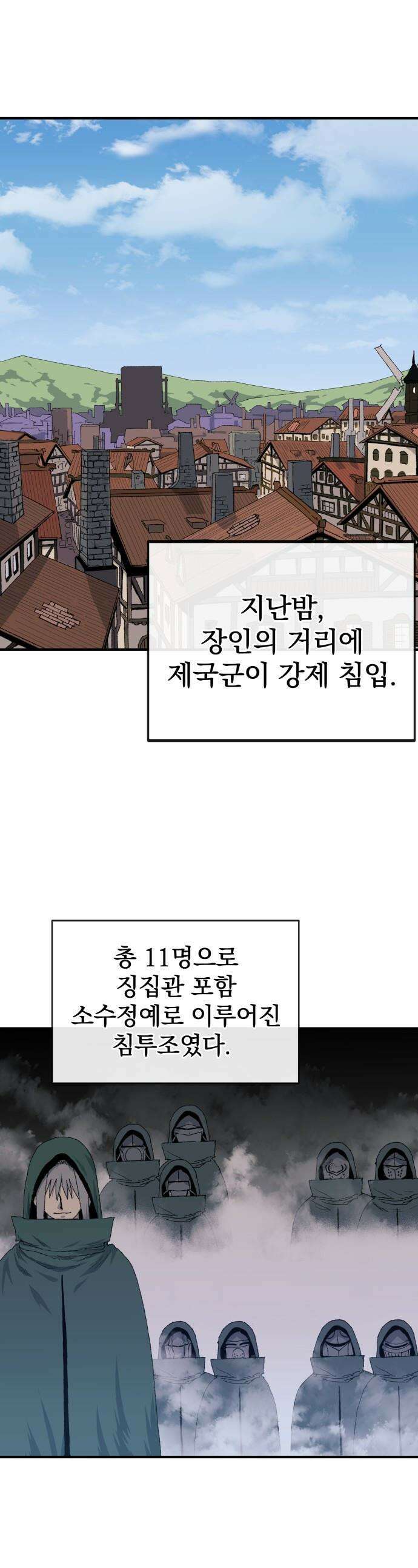 해골전령 이야기 - 26． 최후의 벽 1