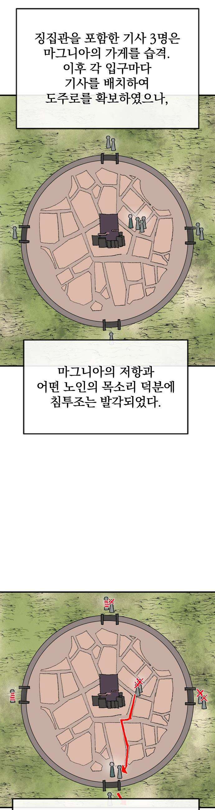 해골전령 이야기 - 26． 최후의 벽 2