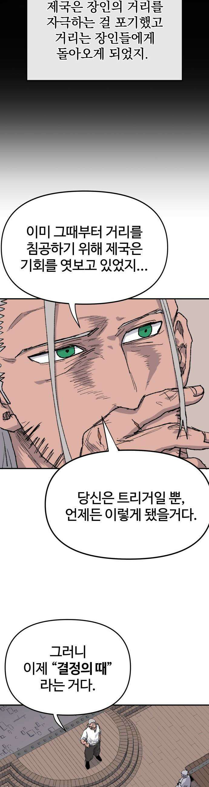 해골전령 이야기 - 26． 최후의 벽 13