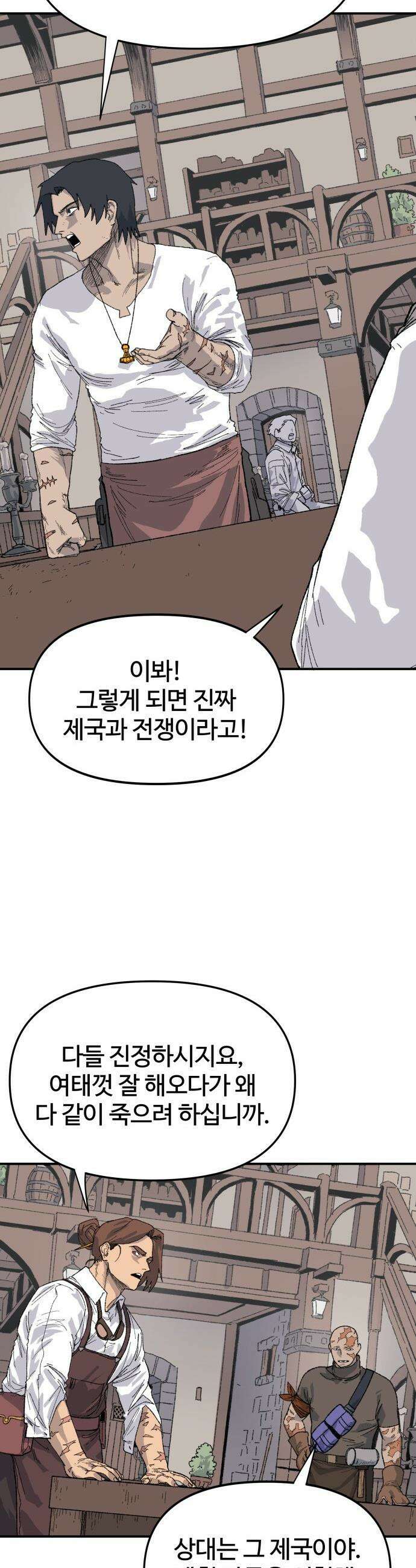해골전령 이야기 - 26． 최후의 벽 15