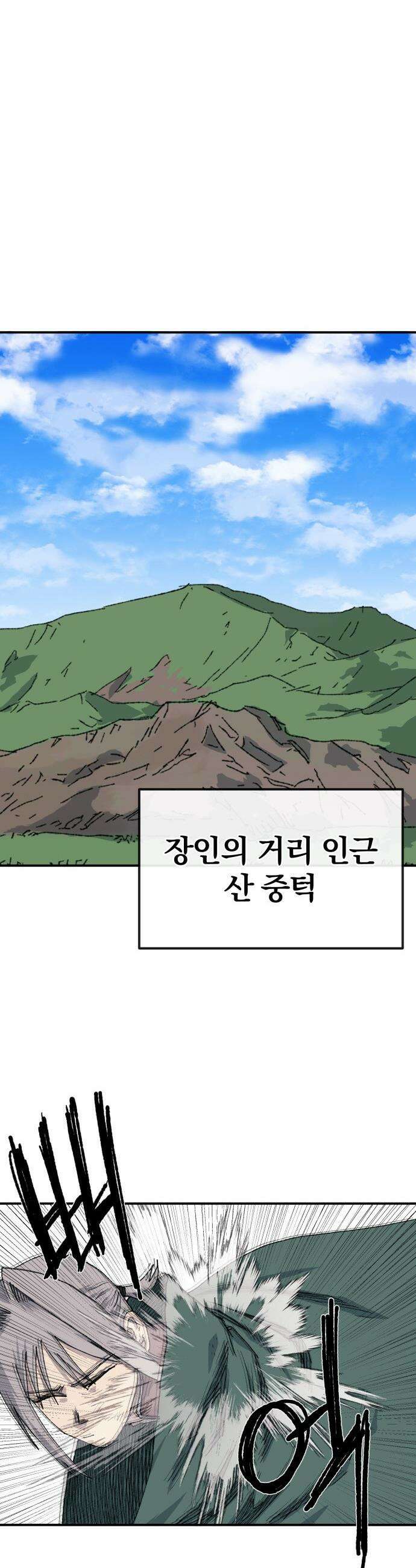 해골전령 이야기 - 26． 최후의 벽 34