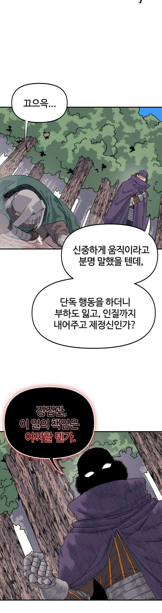 해골전령 이야기 - 26． 최후의 벽 35