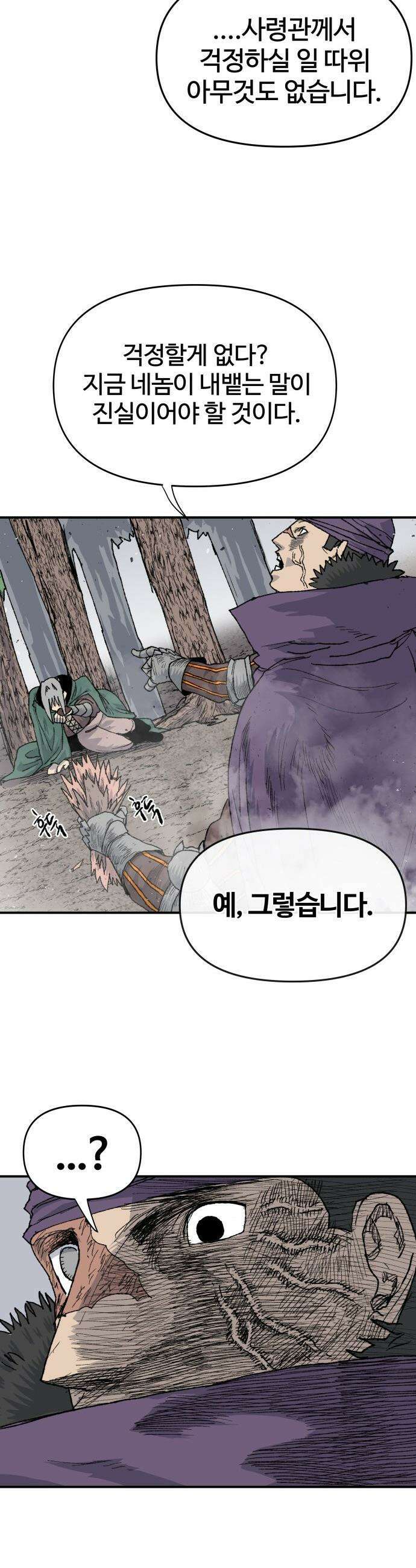 해골전령 이야기 - 26． 최후의 벽 39