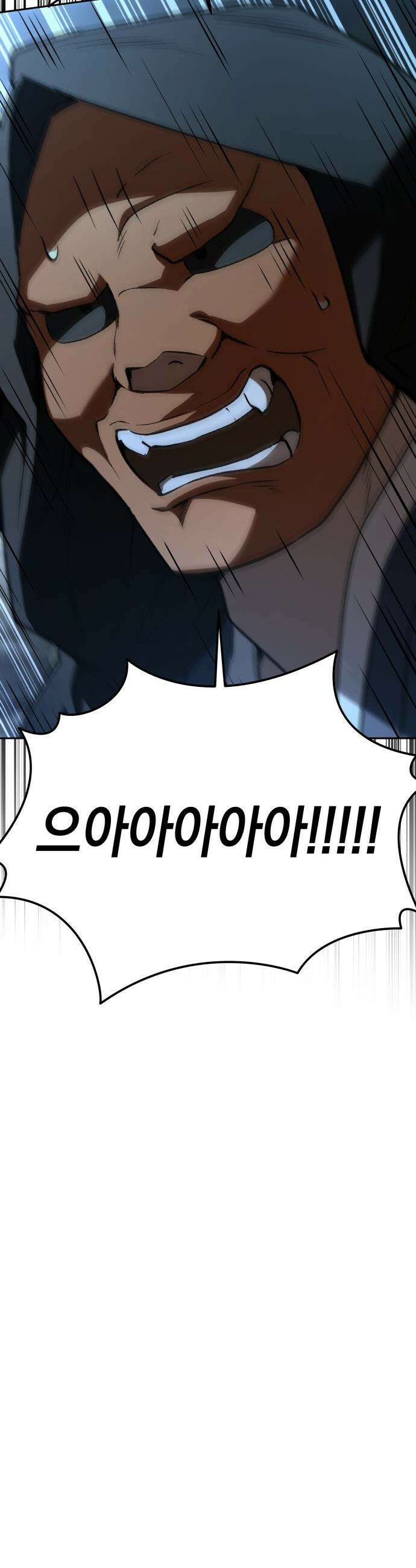 신수 유치원 - 54화 4