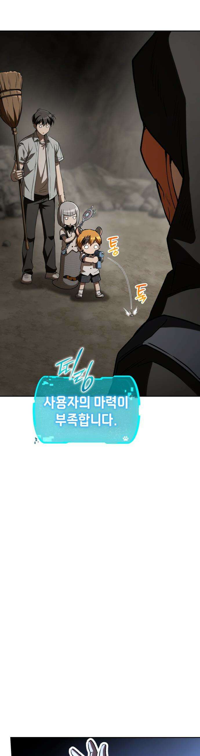 신수 유치원 - 54화 5