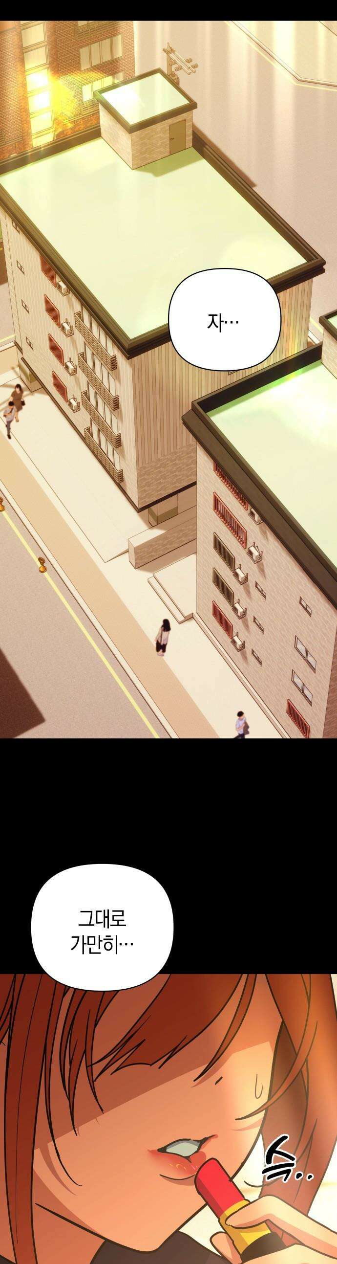 미아가 돌아왔다 - 32- 자신감 1