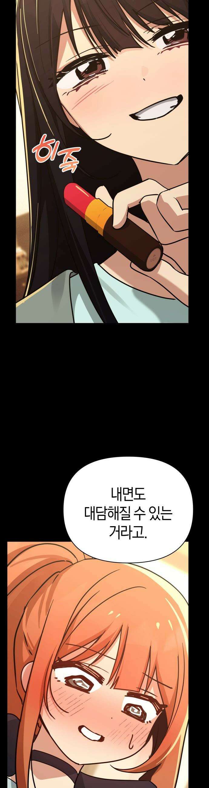 미아가 돌아왔다 - 32- 자신감 5