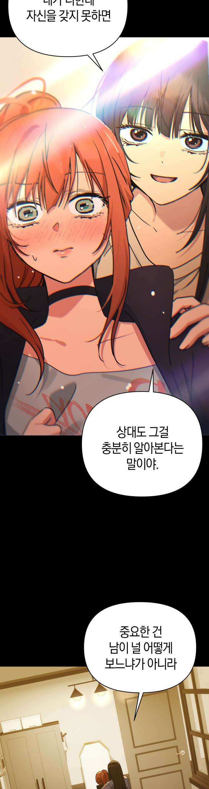 미아가 돌아왔다 - 32- 자신감 7