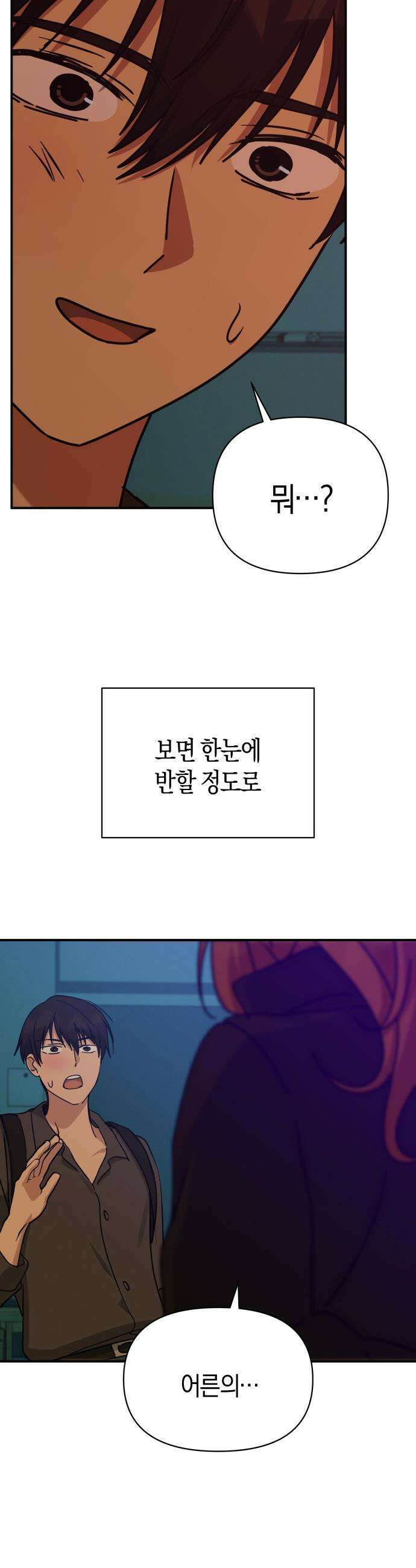 미아가 돌아왔다 - 32- 자신감 10