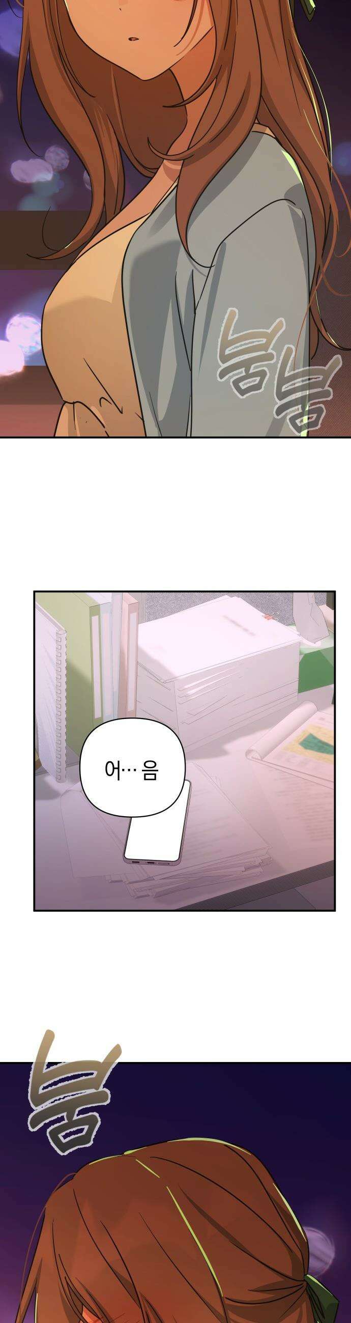 미아가 돌아왔다 - 32- 자신감 17