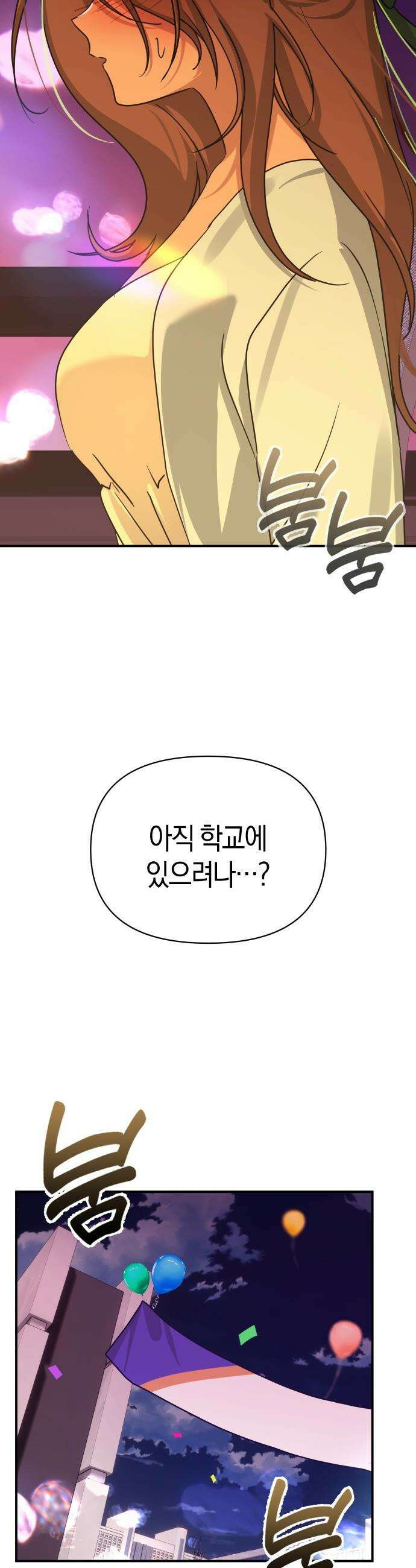 미아가 돌아왔다 - 32- 자신감 18