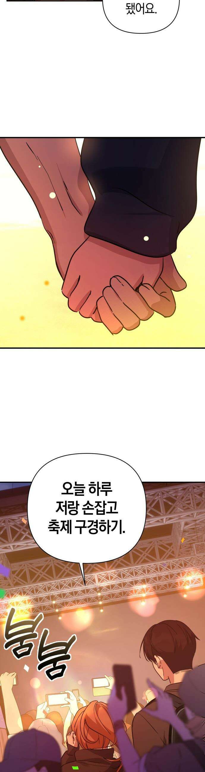 미아가 돌아왔다 - 32- 자신감 20