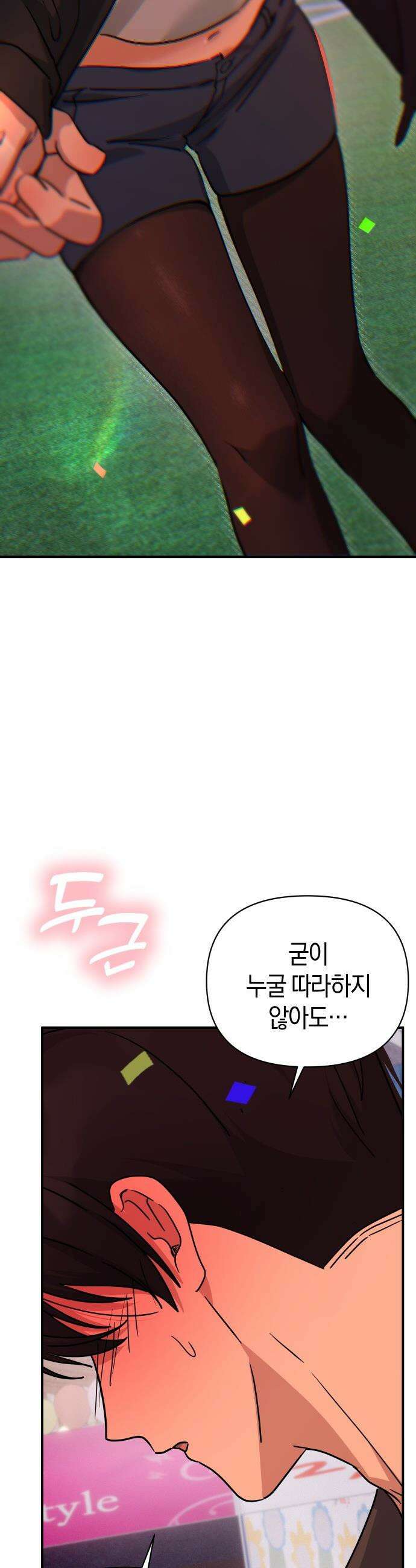 미아가 돌아왔다 - 32- 자신감 25