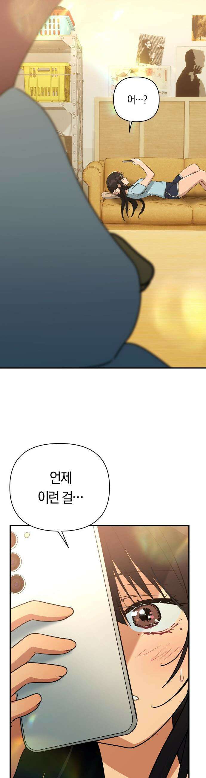미아가 돌아왔다 - 32- 자신감 42